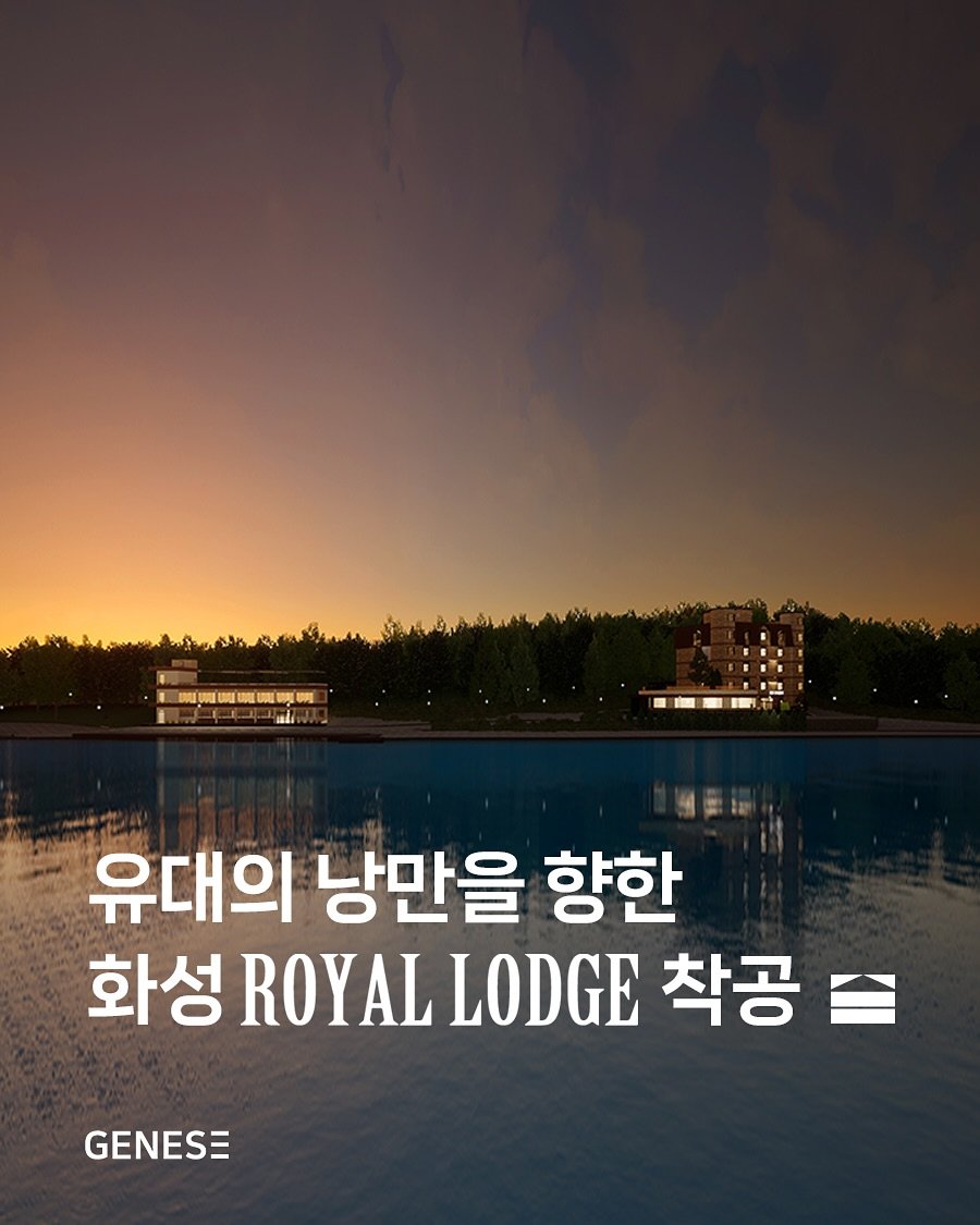 Photo by GENESE(제네스)  │  건축 공간 디자인 브랜드 on May 21, 2025. May be an image of outdoors.