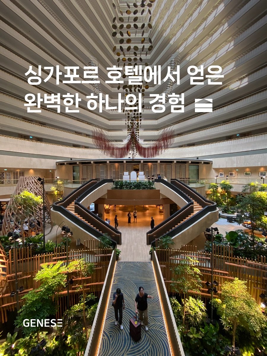 Photo by GENESE(제네스)  │  건축 공간 디자인 브랜드 on May 06, 2025.