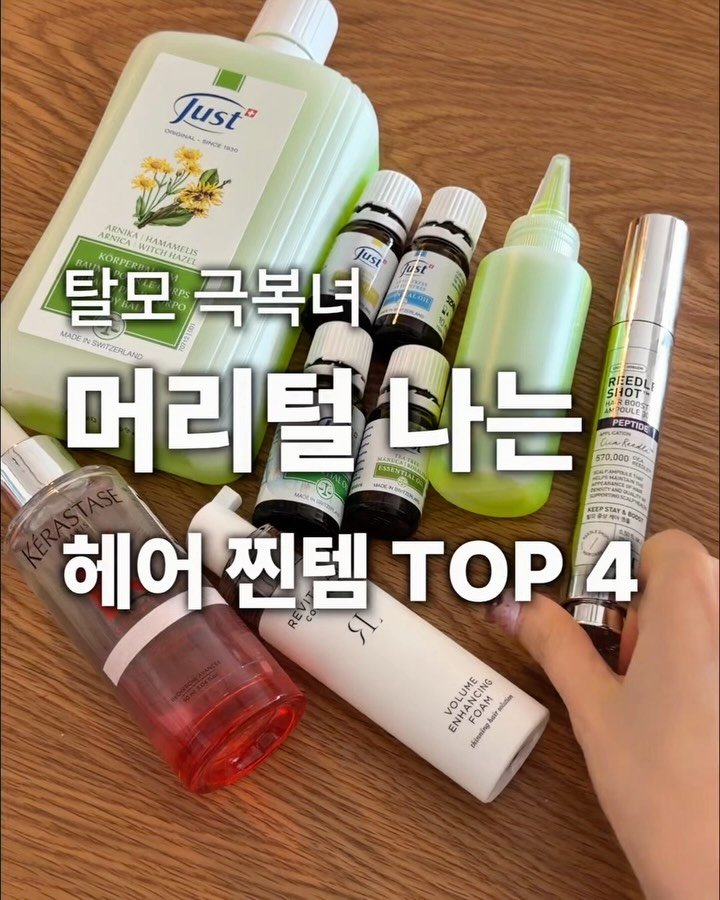 genial_spoon 게시물 이미지: 탈모 극복녀 머리털 나는 두피 찐템 TOP4 💆🏻‍♀️✨

두피를 전체적으로...