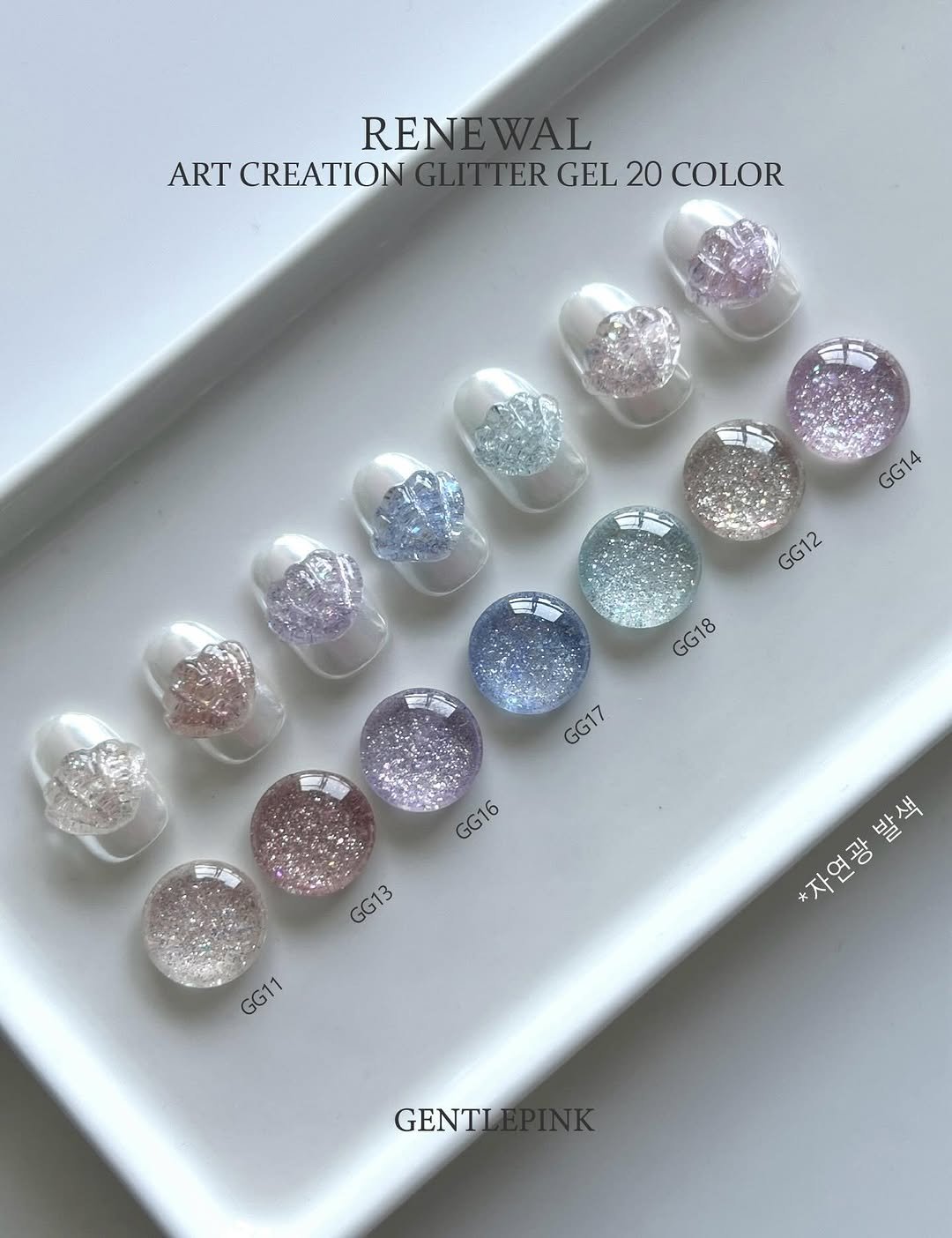 gentlepink_official 게시물 이미지: GENTLEPINK Art Creation Glitter Gel 20 COLOR...