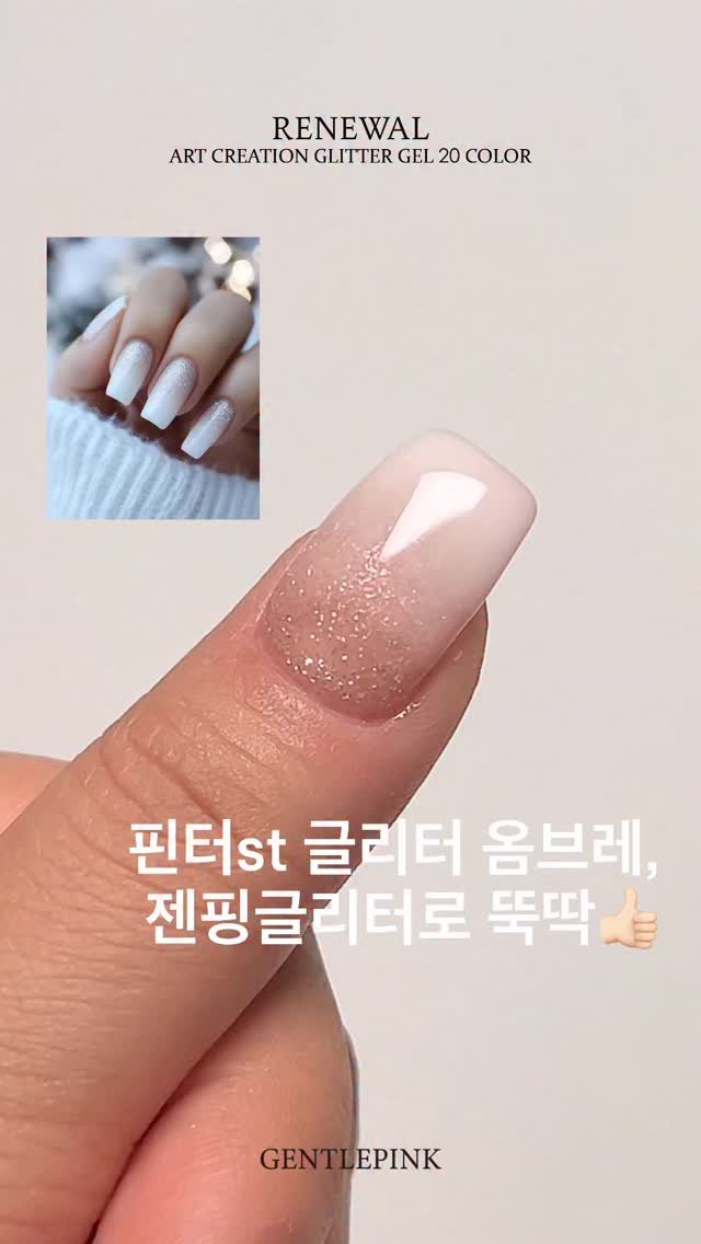 gentlepink_official 게시물 이미지: GENTLEPINK Art Creation Glitter Gel 20 COLOR...