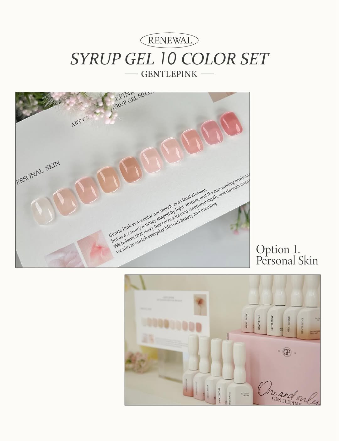 Photo by GENTLEPINK 젠틀핑크 공식 인스타그램 on April 23, 2026. May be an image of one or more people, fingernails, hand cream and text.