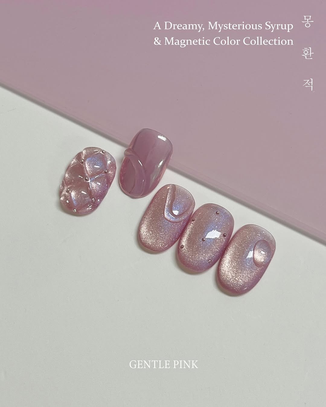 Photo by GENTLEPINK 젠틀핑크 공식 인스타그램 on September 25, 2025. May be an image of text that says 'A Dreamy, My Mysterious Syrup 몽 & Magnetic &MagneticColorCollection Color Collection 환 적 CCC GENTLE GENTLEPINK PINK'.