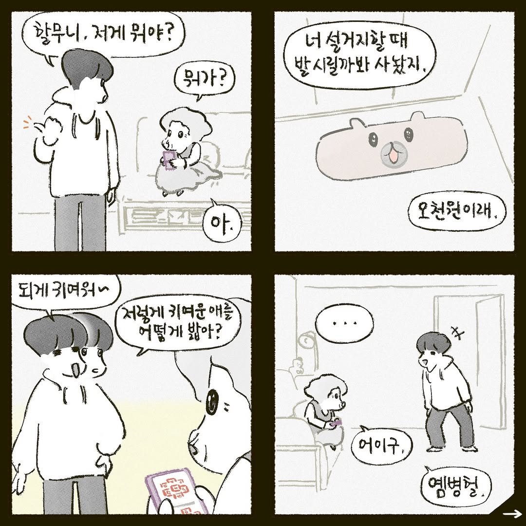 Photo by 김현원 on January 14, 2025.