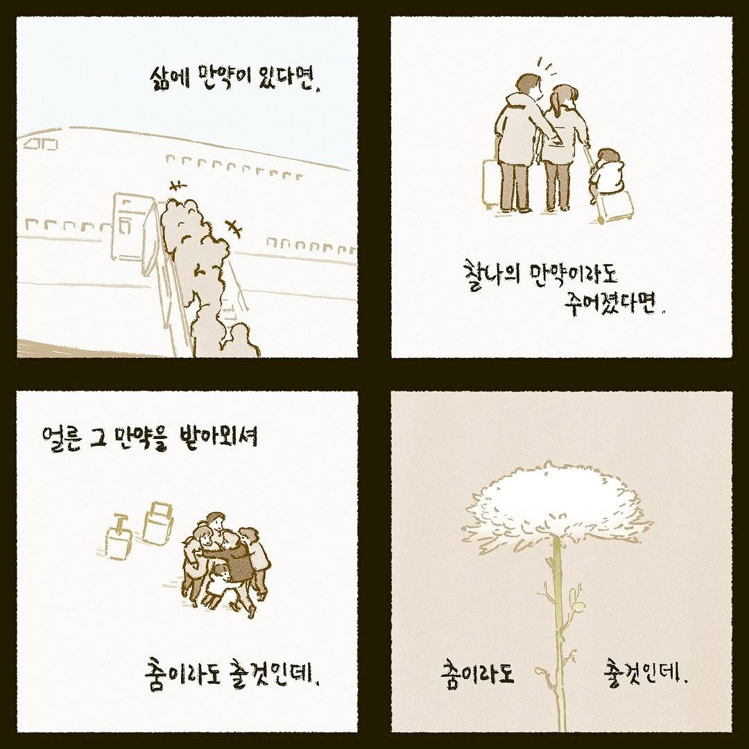 geoulnagi 게시물 이미지: 거울나기. .
.
.
.
고인과 유가족께 깊은 애도를 표합니다.
