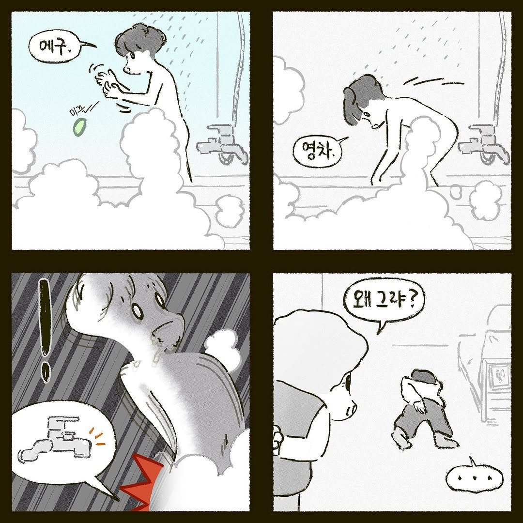 geoulnagi 게시물 이미지: 거울나기. 내 꼬리뼈.
.
.
.
나는 왜 살까 생각이 듬.
여러분, 욕실에서...