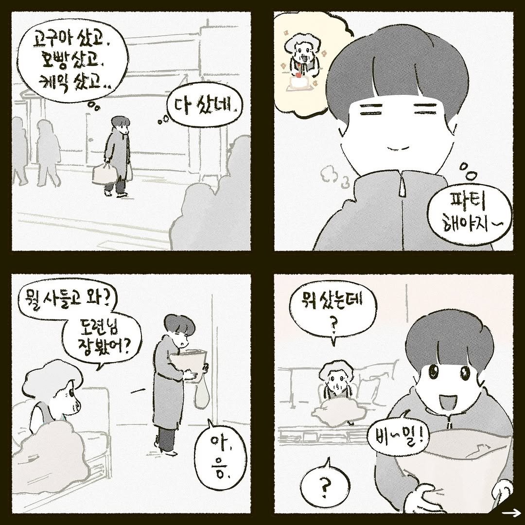 geoulnagi 게시물 이미지: 거울나기. 메리 크리스마스.
.
.
.
그 어느 해보다 시린 겨울지만, 랜손 분들...