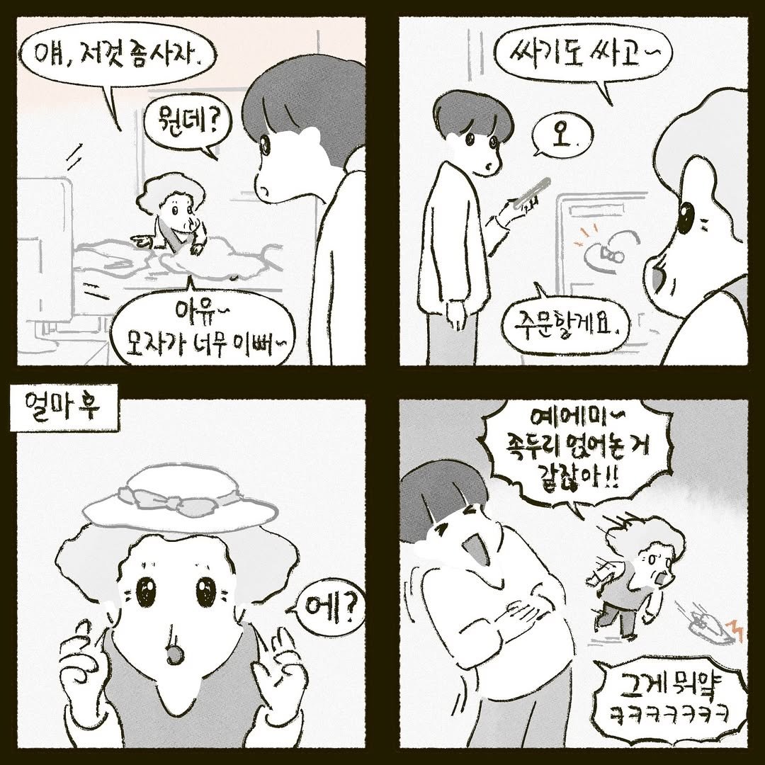 Photo by 김현원 on December 20, 2024.