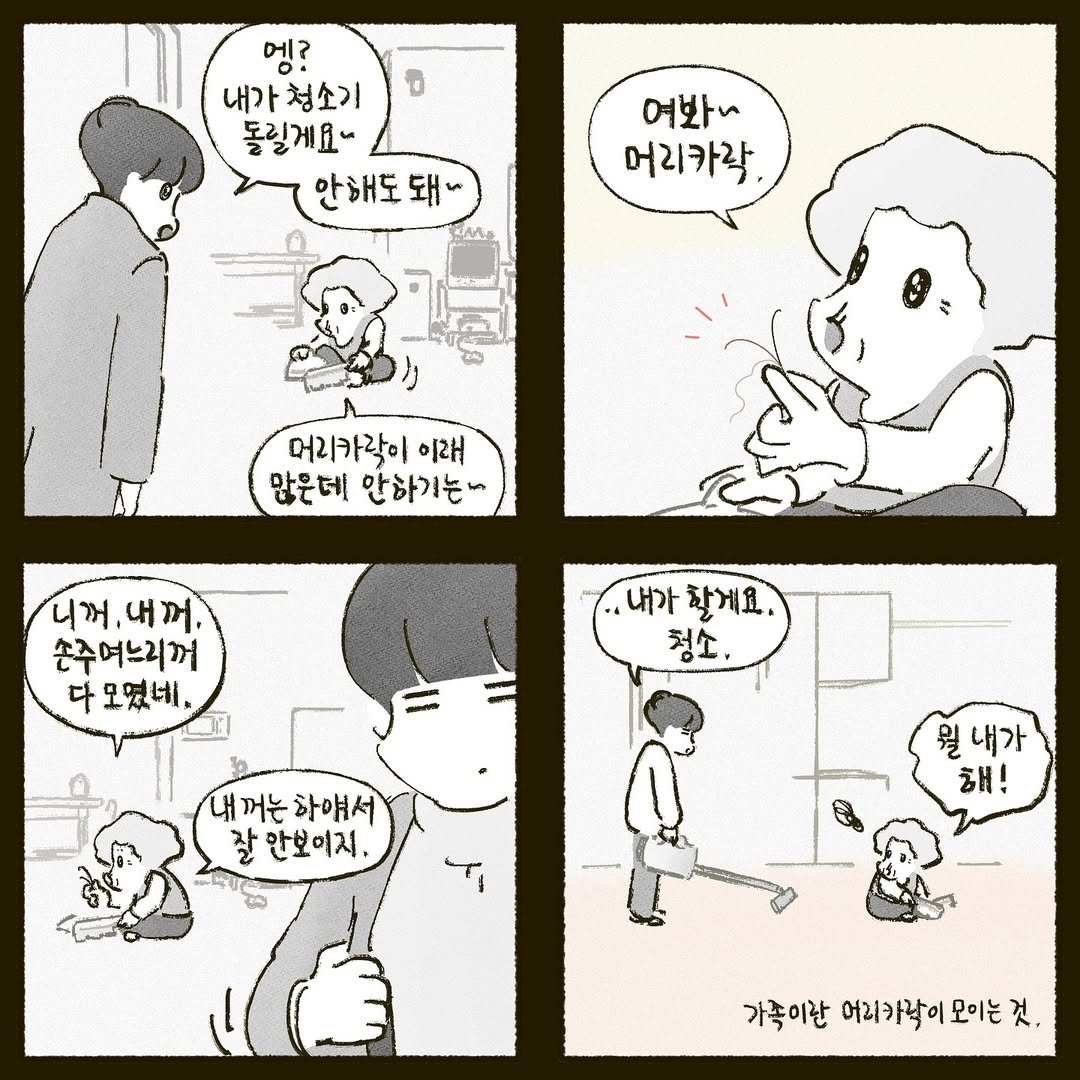 Photo by 김현원 on January 17, 2025.