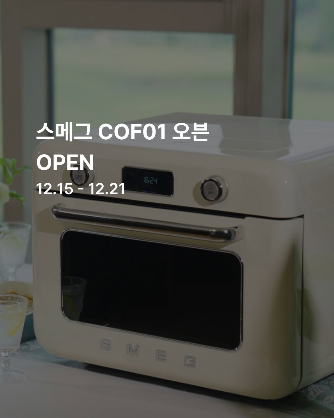 Photo shared by 박민혁셰프 공격수셰프 와인바킥 on December 18, 2025 tagging @auchoix_official. May be an image of turnover, cooker, kitchen appliance and text that says '스메그 COF01 오븐 OPEN 12.15 12.15-12.21 12.21'.