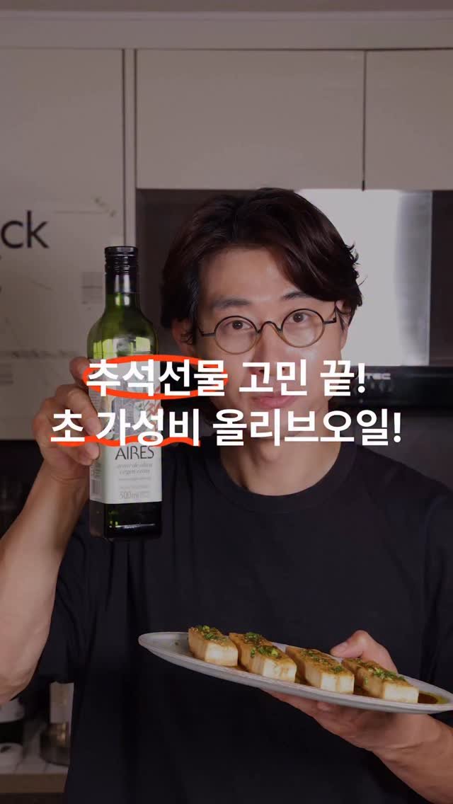 gerrard_park 게시물 이미지: 엑스트라버진 올리브유 🫒🫒🫒
500ml 3병 세트는 벌써 품절이에요..😅🥹😘

아직...