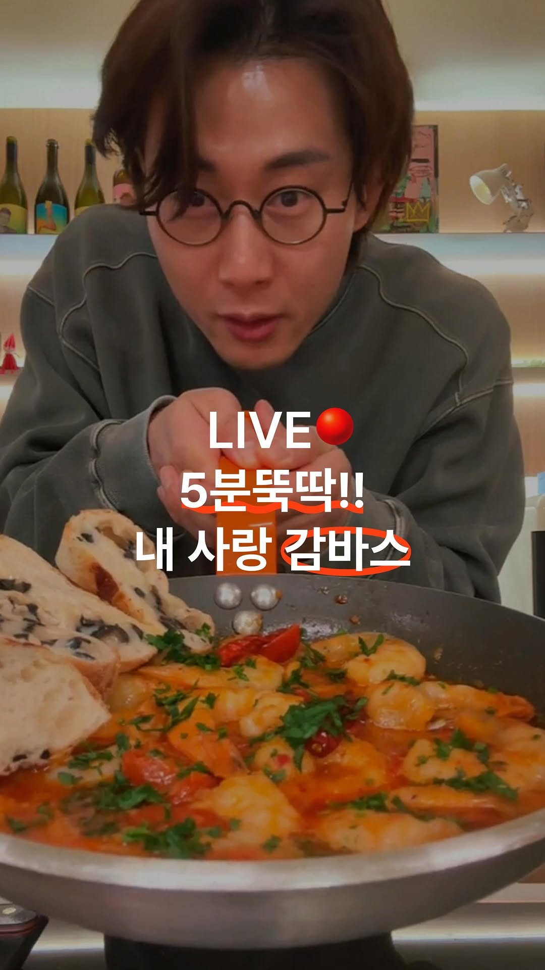 gerrard_park 게시물 이미지: 감바스 5분이면 충분하죠 🦐