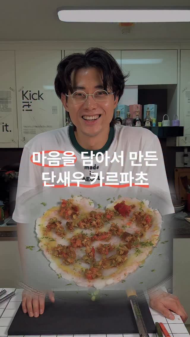 gerrard_park 게시물 이미지: 불 안쓰는 요리 하나 알려드릴게요! ㅋㅋㅋ

에피타이저로 먹기 정말 좋은
‘단새우...