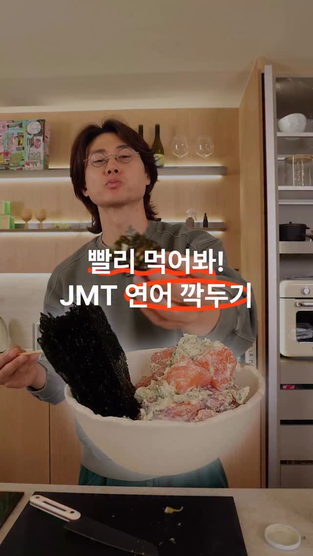 gerrard_park 게시물 이미지: 🔥 감칠맛 폭탄 연어 깍두기

맛있을 수밖에 없다구요 이거!
연어 대란이 일어나도...