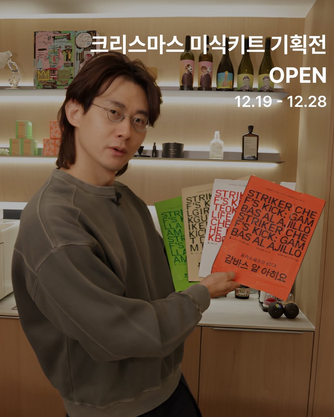 Photo shared by 박민혁셰프 공격수셰프 와인바킥 on December 24, 2025 tagging @auchoix_official. May be an image of book, magazine and text.