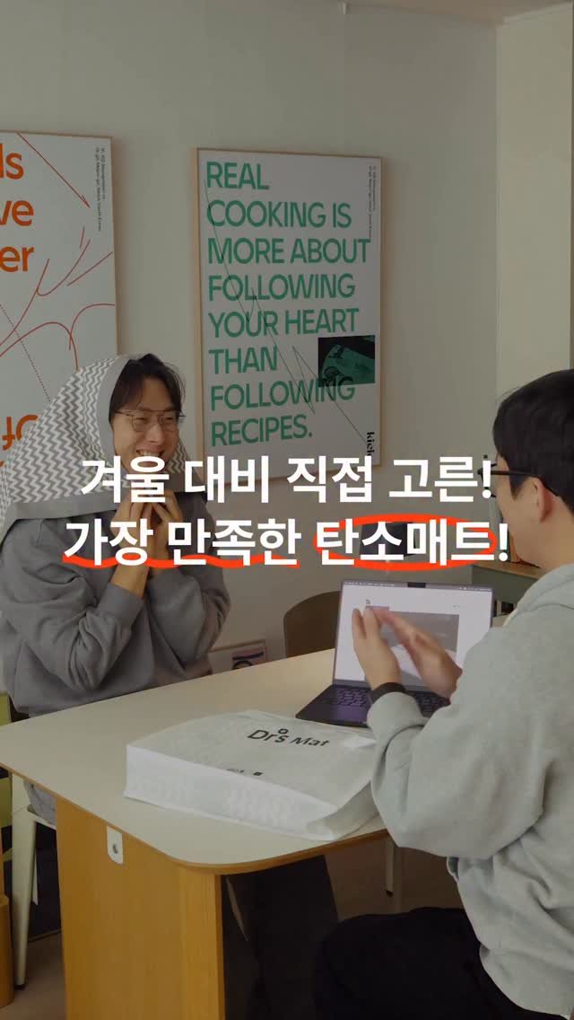 gerrard_park 게시물 이미지: 이번 겨울 난방! 
은사 탄소매트로 준비하세요! ❄️

🩶 은사 Class S...