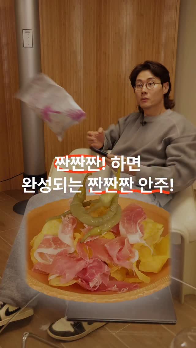 gerrard_park 게시물 이미지: 절대 귀찮아서 이렇게 쉽게 만든 게 아니에요😉
진짜 “핀초” 느낌으로 맛이 딱...