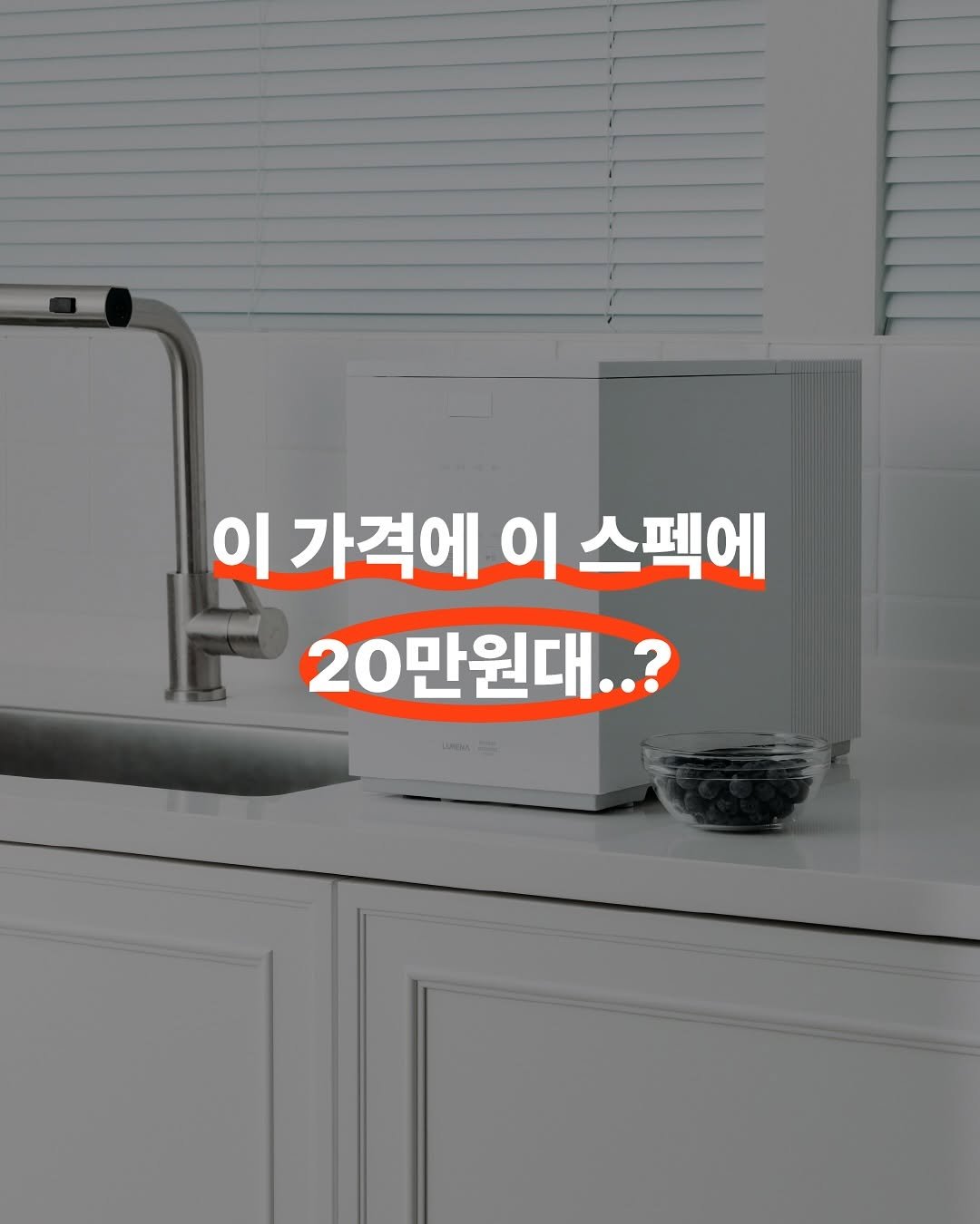 Photo shared by 박민혁셰프 공격수셰프 와인바킥 on September 17, 2025 tagging @auchoix_official. May be an image of kitchenware and text that says '이 가격에 이가격에이스펙에 이 스펙에 20만원대..?'.