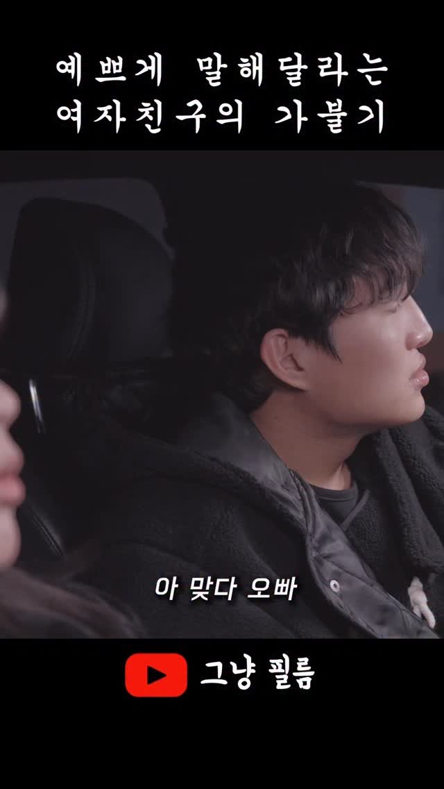 geu_nyang_film 게시물 이미지: 도대체 뭐라고 해줘야 돼?