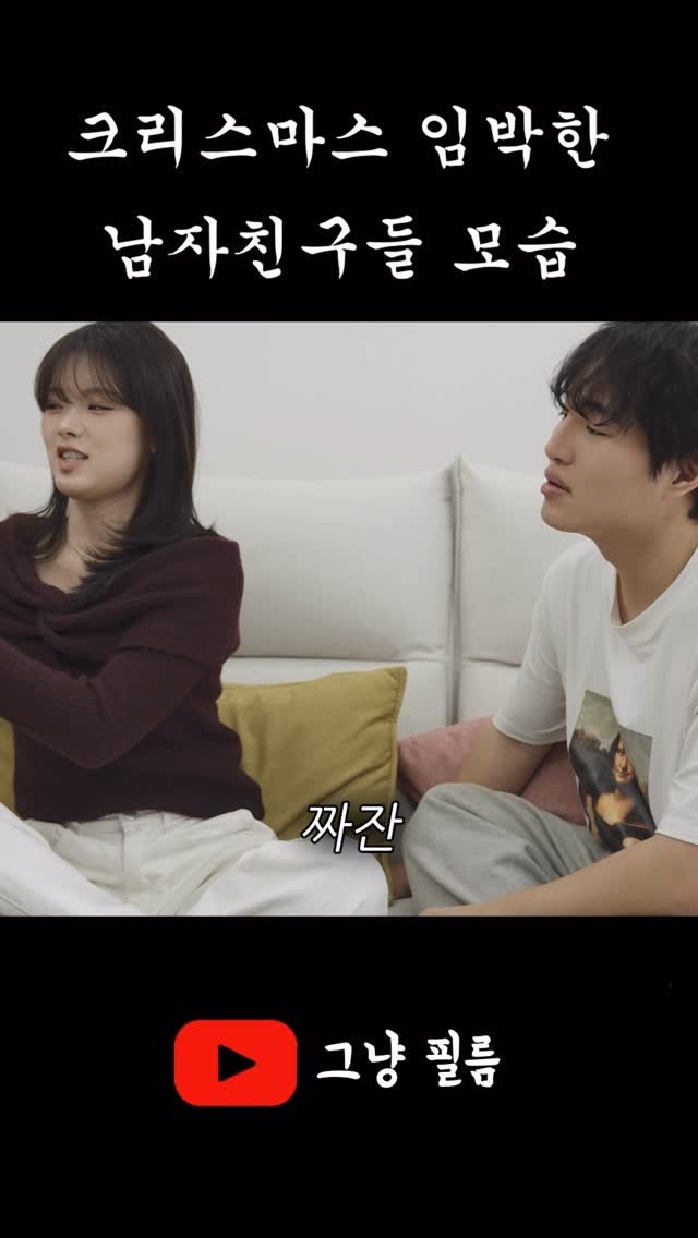geu_nyang_film 게시물 이미지: 트리 만드는 남자친구들