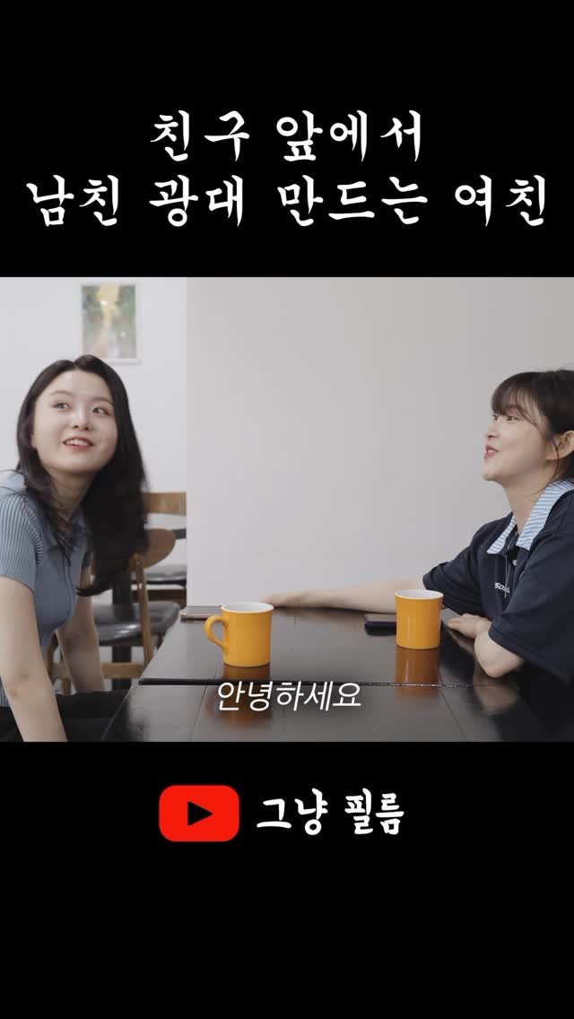 geu_nyang_film 게시물 이미지: 광대 남친 태그 ㄱ