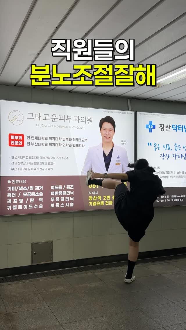 geudaegoun 게시물 이미지: 분노조절 잘하는 직원들 ^^
그런데 뒷통수가 따갑더라구요...
원장님~ 장난인거...