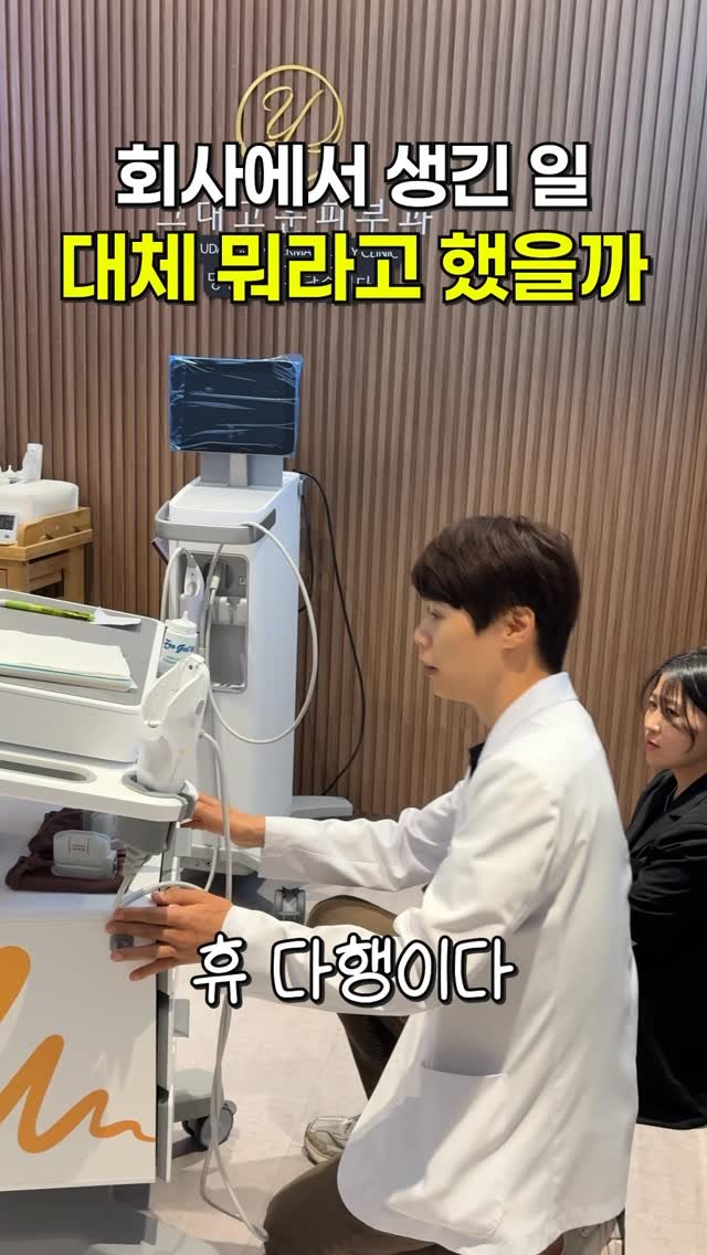 geudaegoun 게시물 이미지: 릴스에 무릎을 바친 직원의 연기🙇🏻♀️
원장님 저 안 괜찮아요
진짜 안...