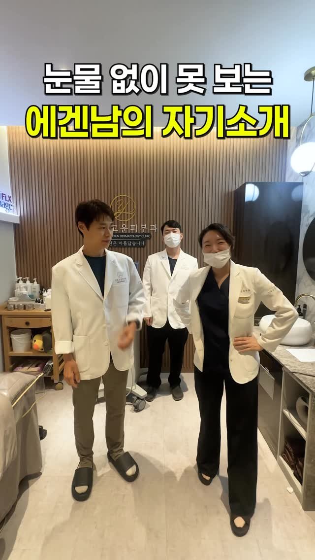 geudaegoun 게시물 이미지: 얘두라... 나 종욱인데...
6월부터 진료중이신 종욱원장님🤍
정말 꼼꼼하셔서...