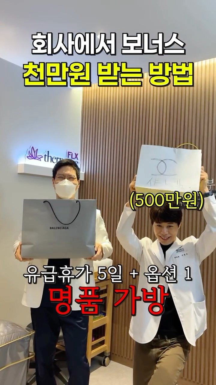 geudaegoun 게시물 이미지: 우리가 퇴사 안하는 이유..⭐️
행동으로 보여주시는 원장님의 직원사랑
#금융치료...