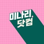 minari.com_official 프로필 사진