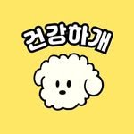 geongang_hagae 프로필 사진