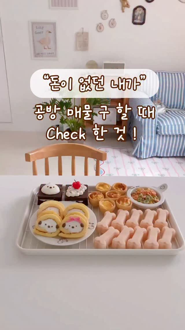 geumdong_meal 게시물 이미지: 나는 돈이 많지 않았다
3천만원으로 창업 계획을 세우기 시작하는데
내가 오픈하고...