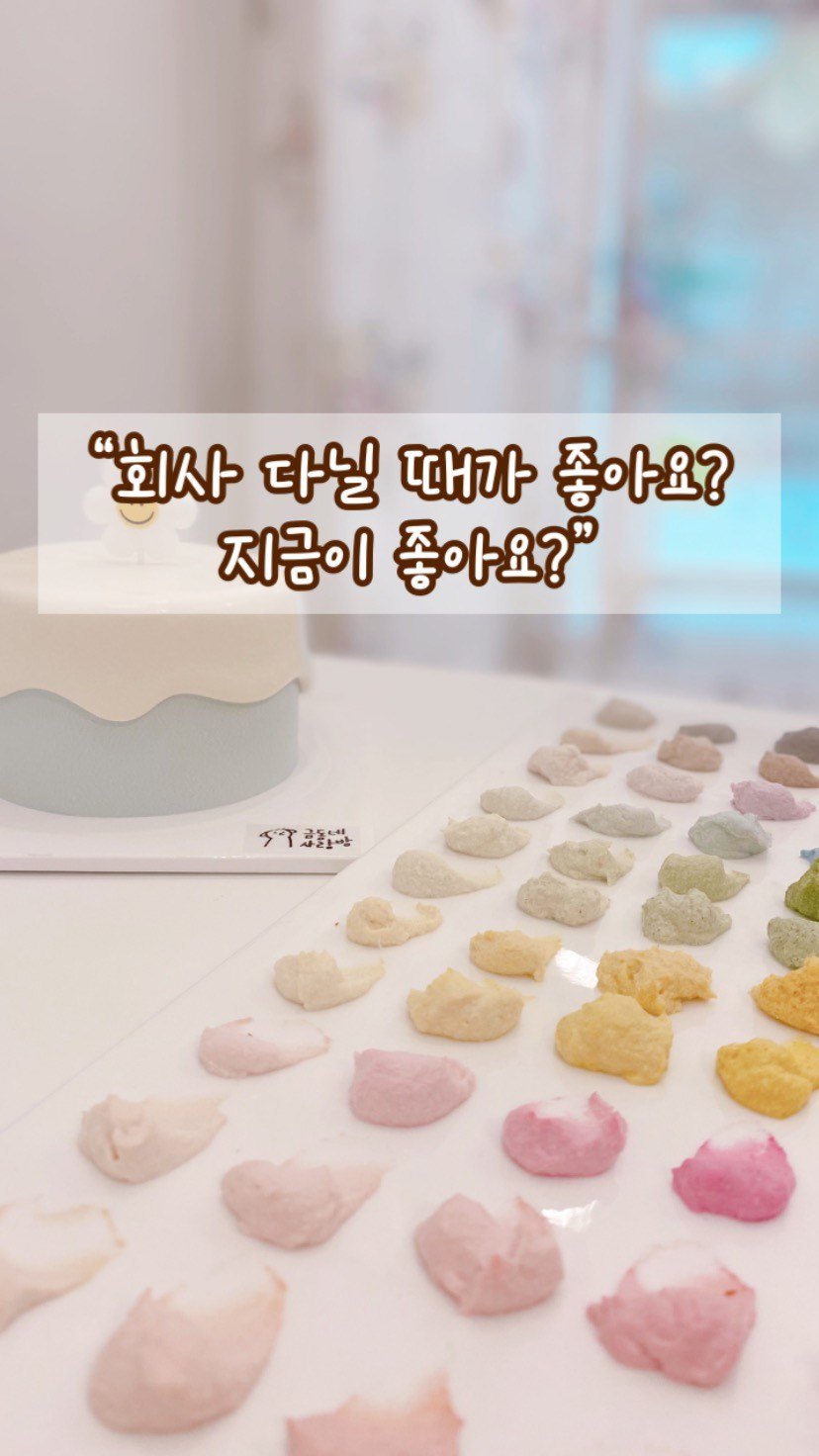 geumdong_meal 게시물 이미지: 공방으로 성공하는 특별한 비결이 있는 것일까?

회사 다니던 시절 돈을 조금씩...