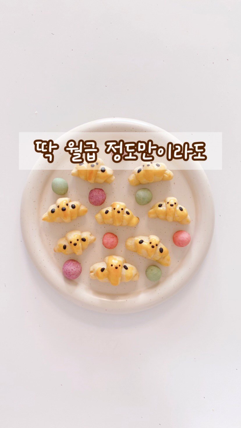 geumdong_meal 게시물 이미지: 직장 스트레스로
하루하루가 버거웠던 시절,
그냥 월급만큼만 벌 수 있으면 좋겠다는...