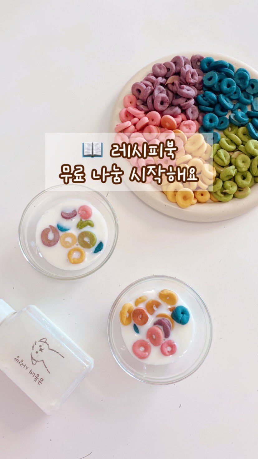 geumdong_meal 게시물 이미지: 📘 드디어 공개합니다!
금동네 레시피북 무료 나눔 2탄✨

사실 처음엔 그냥...