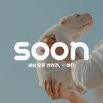 official__soon 프로필 사진