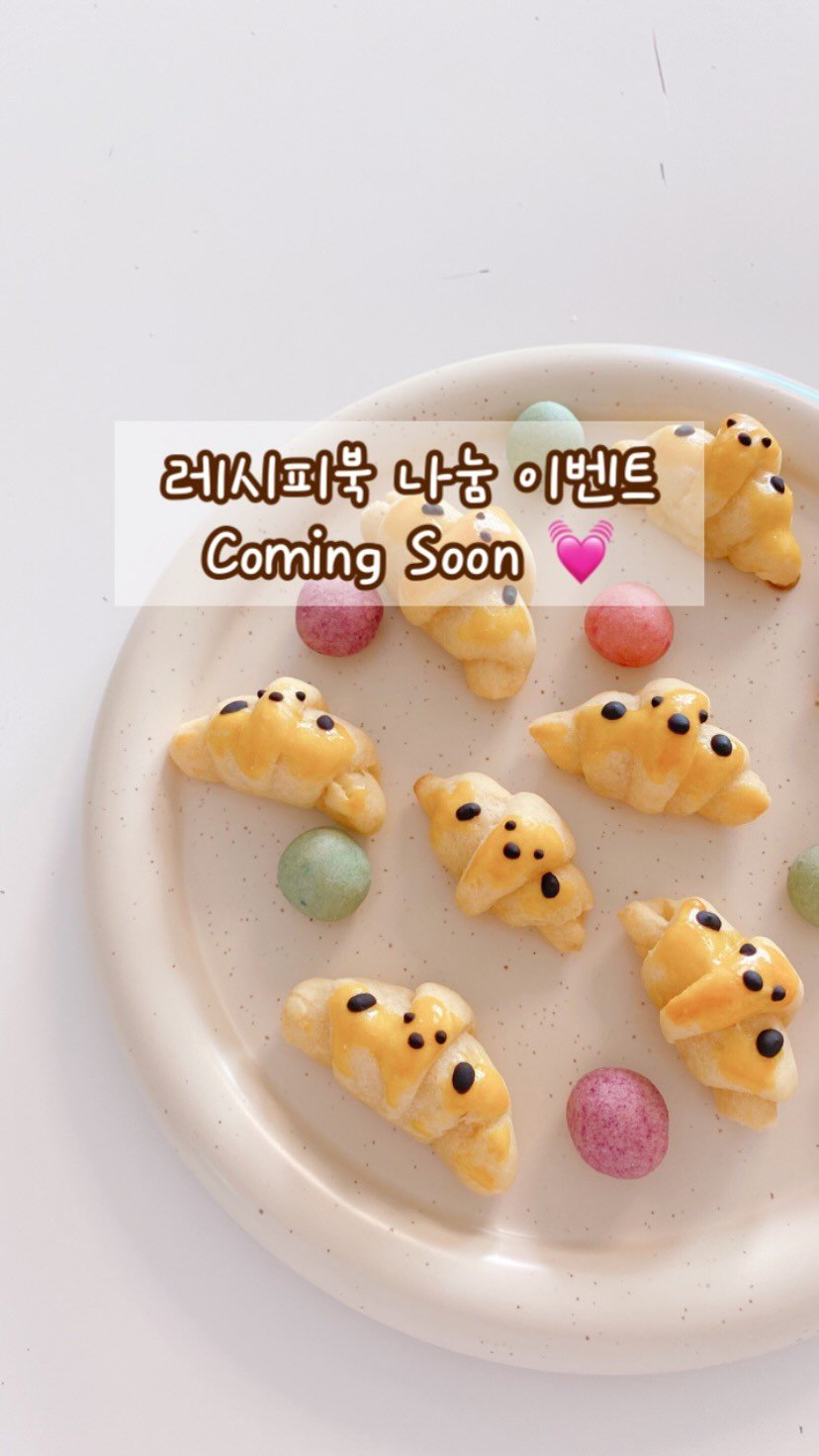 geumdong_meal 게시물 이미지: 📢 레시피북 무료 나눔 준비 중이에요!
이번 주 주말쯤에는 드디어 공유드릴 수 있을...