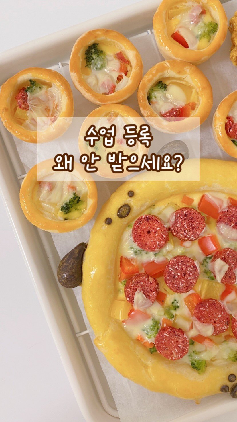 geumdong_meal 게시물 이미지: 가끔 “5-6 개월 뒤 수업 
미리 등록 받으면 좋지 않냐”는 얘기를 들어요.
사실...