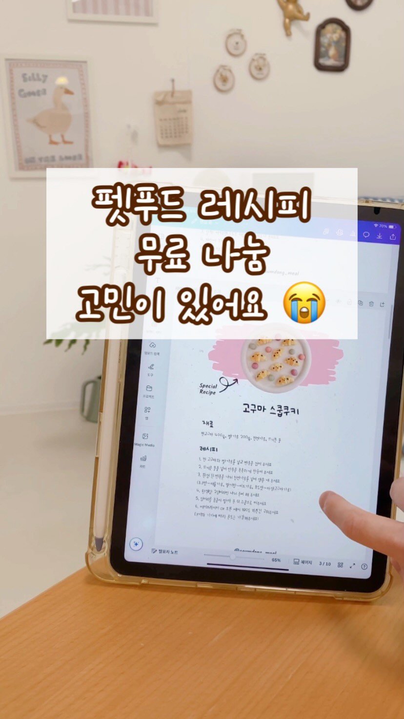 geumdong_meal 게시물 이미지: 사실 이번에
무료 레시피북 2탄을
공유하려고 준비하고 있었어요...