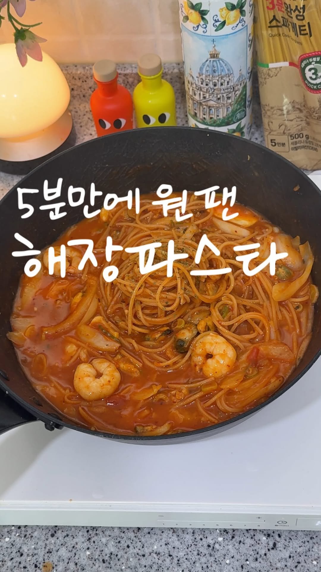 geuming_salrim 게시물 이미지: #광고지만 인생파스타다 싶을 만큼 진짜 맛있는
원팬 해장 파스타에요! 꼭...