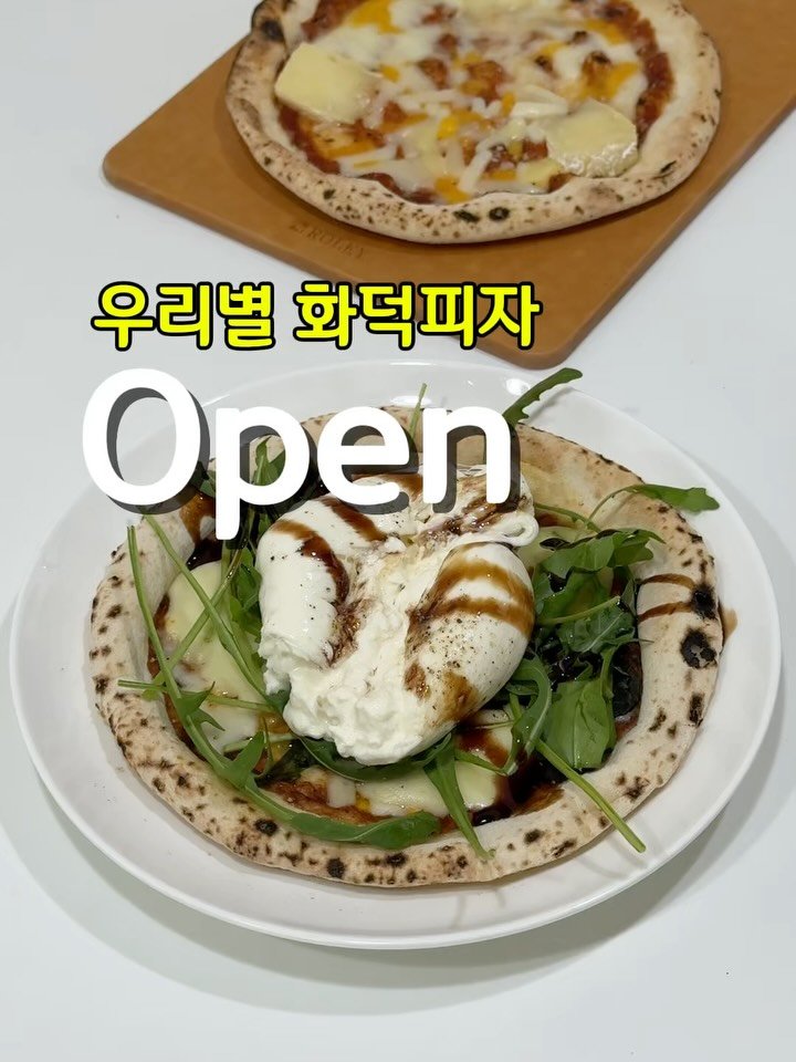 geuming_salrim 게시물 이미지: 🍕#우리별화덕피자 드디어 2차 오픈했습니다
프로필 아래 링크로 들어가시면 구매링크...