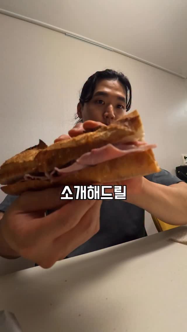 geun6_bakery 게시물 이미지: 한돈잠봉뵈르