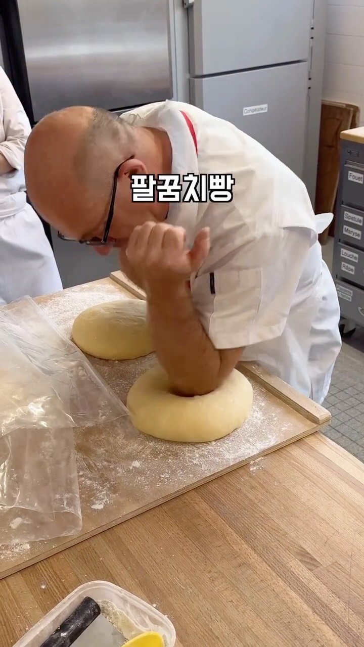 geun6_bakery 게시물 이미지: 프랑스 INBP 연수 7편 | 팔꿈치 빵(포뉴)
#파티시에 #inbp #제빵