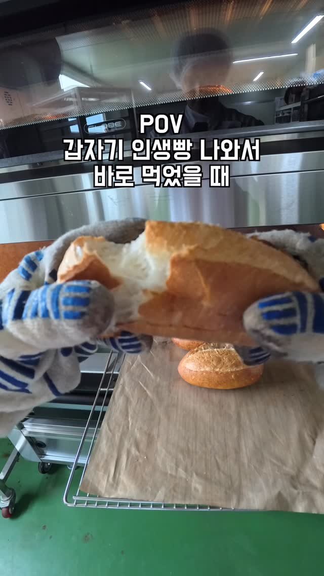 geun6_bakery 게시물 이미지: 갑자기 인생빵 나와서 바로 먹었을 때
