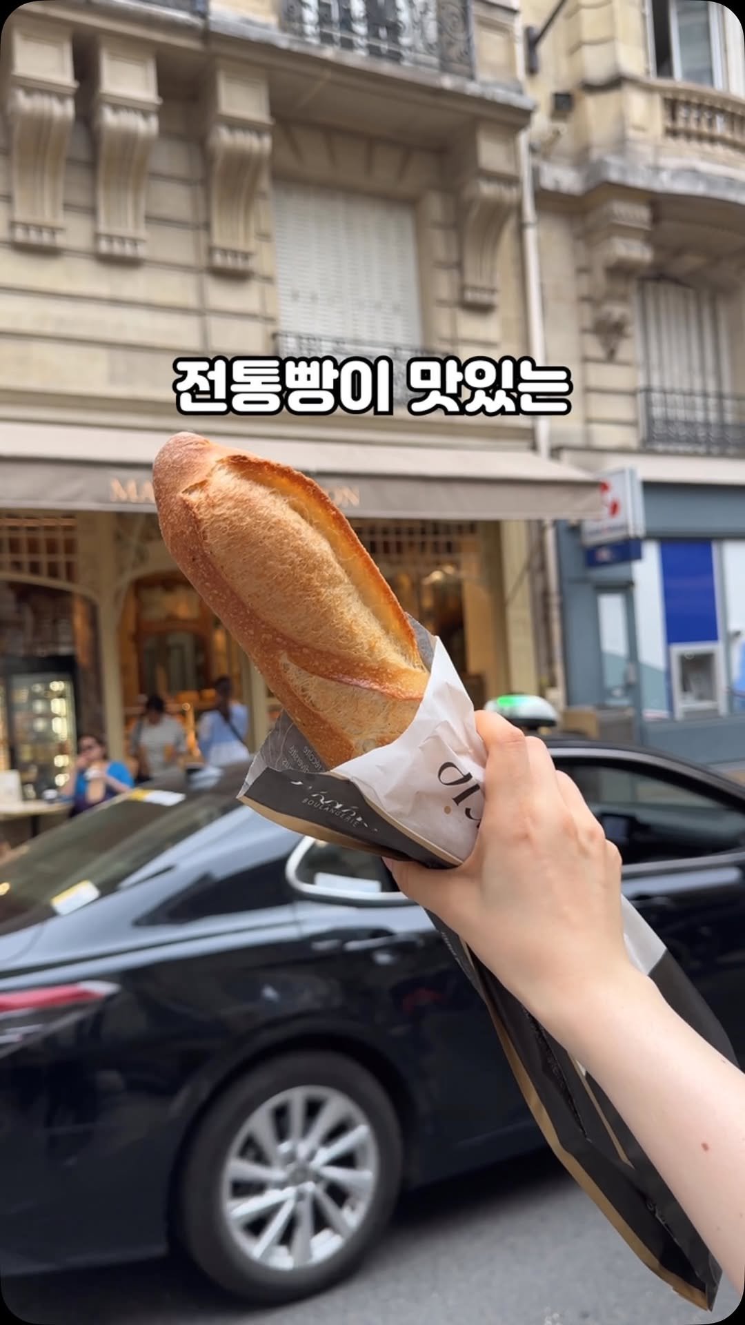 geun6_bakery 게시물 이미지: 에펠탑 근처 전통 공깃밥 맛집
#파리 #빵집