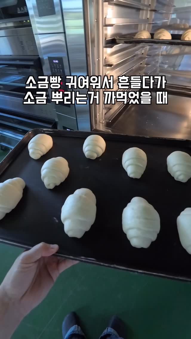 geun6_bakery 게시물 이미지: 저염🙋‍♂️ 소금빵