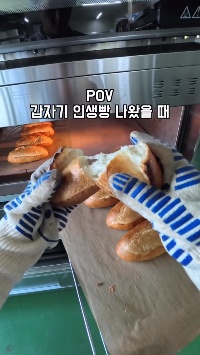 geun6_bakery 게시물 이미지: 갑자기 인생빵 나왔을 때