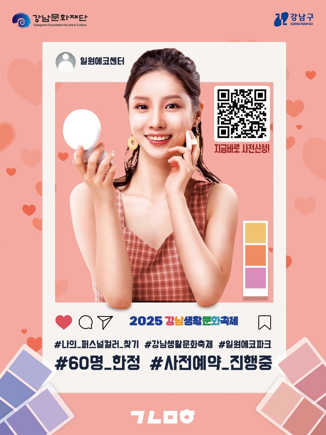 Photo by 강남문화재단 on September 29, 2025. May be an image of 1 person, poster and text.