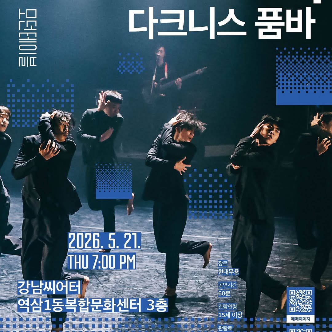 gfac_official 게시물 이미지: 📢 제1012회 목요예술무대 티켓오픈 안내

- 공연명 : 제1012회 목요예술무대...