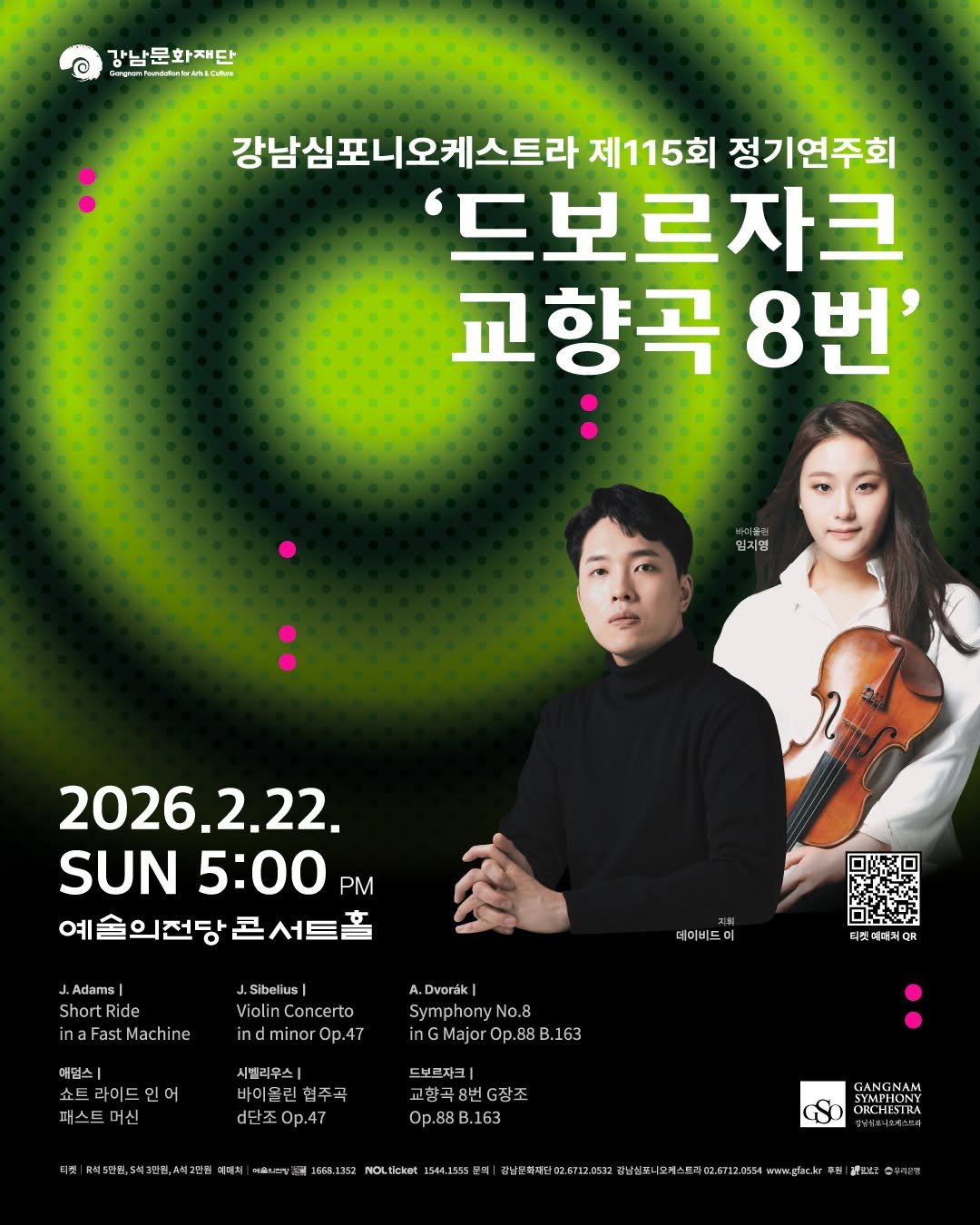Photo shared by 강남문화재단 on February 05, 2026 tagging @gn_symphony_official. May be an image of poster and text that says '강남문화재단 รระาจรปจัำตวังตัวงระลารณิเฑิทร Calas 강남심포니오케스트라 제115회 정기연주회 '드보르자크 교향곡 8번' 믿지염 2026.2.22. SUN 5:00 PM 예술의전당콘서트홀 Adams| ShortRide Ride in aFastMachine Fast 口口 Sibelius ViolinConcerto minorOp.47 디이비드리 1α 켓떡매치우R 해멈스 쇼트 트라이드인 어 패스트 머신 A.Dvordik| SymphonyNo. inGMajorOp.88B.163 nGMajor Op.88B.163 시밸리우스 바이올린협주곡 혐주곡 바이올린 d단조 Op.47 드보르자크 교향 곡8번G장조 8번 Op.88 Op.88B.163 .163 R식동간된,두식3만원, 식2탄벤 예매치 NOLticket GANGNAM GRINA SYMPHONY COCMEIRA 2.5Y12.0532 감남실포니오 투점'.